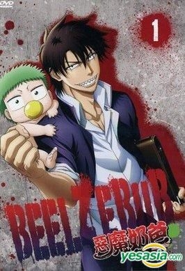 Yesasia 恶魔奶爸 Dvd 01 日 国语配音 台湾版 Dvd 木棉花 Tw 华语动画 邮费全免 北美网站