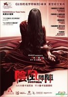 Suspiria (2018) (DVD) (Hong Kong Version)