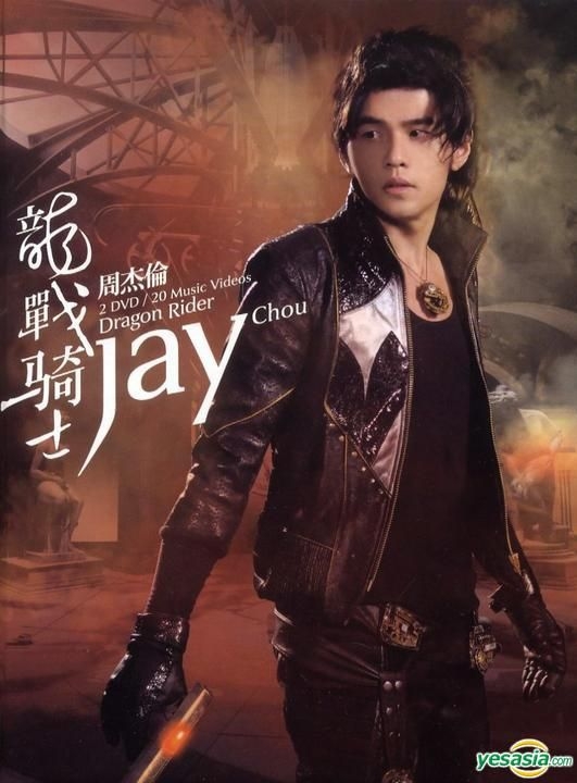 YESASIA: Dragon Rider (2DVD) (Taiwan Version) DVD - Jay Chou, Sony