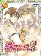 Junjo Romantica 2 (Season 2) (DVD) (Vol.5) (Animation) (First Press Limited Edition) (Japan Version)