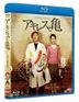 Achilles and the Tortoise (English Subtitled) (Blu-ray)  (Japan Version)