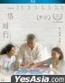 Sunshine Of My Life (2022) (Blu-ray) (Hong Kong Version)
