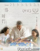 一路瞳行 (2022) (Blu-ray) (香港版)
