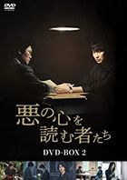 讀懂惡之心的人們  (DVD) (BOX2) (日本版)