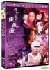 A Chinese Ghost Story III (1991) (DVD) (Digitally Remastered) (2019 Reprint) (Hong Kong Version)
