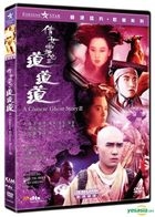 A Chinese Ghost Story III (1991) (DVD) (Digitally Remastered) (2019 Reprint) (Hong Kong Version)