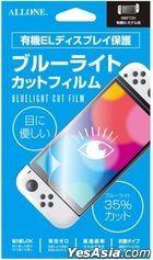 Nintendo Switch OLED Screen Protect Film Blue Light Cut SWE (Japan Version)
