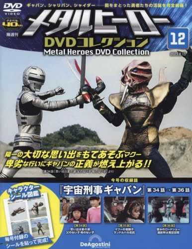 YESASIA: Metal Hero DVD Collection (Japan) 36903-08/15 2023