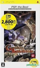 Gundam Battle Royale (Bargain Edition) (Japan Version)
