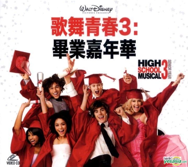 High school musical outlet 3 full movie free