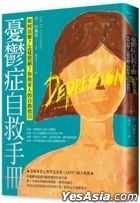 Depression: A Guide for the Newly Diagnosed