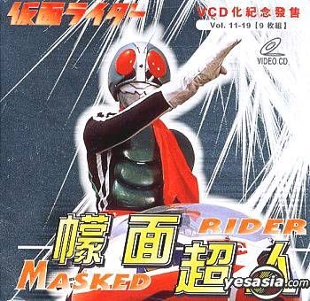 Mask Rider V9 YESASIA: Masked Rider (9VCDs)(End) VCD - Japanese Animation, Asia Video ...
