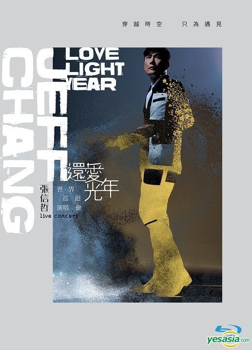 YESASIA Jeff Chang Love Light Year Live Concert (Bluray) Bluray