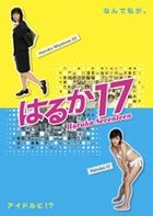 Haruka 17 Vol.4 (Japan Version)