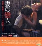 Lovers Of Wife (VCD) (Hong Kong Version)