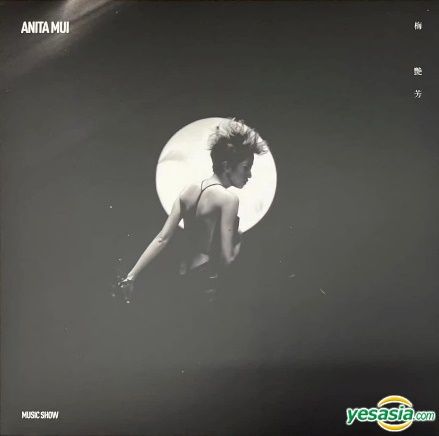 YESASIA: MUI MUSIC SHOW (2 Splatter Vinyl LP) (Cover B) - Anita