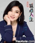 Ying Guo Ren Sheng (CD + DVD)
