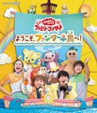 Youkoso. Fantane Jima e! (Blu-ray) (Japan Version)