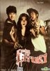 Tamper Eye (DVD) (Thailand Version)