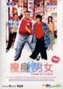 瘦身男女 (DVD) (香港版)