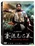 Warriors of the Rainbow: Seediq Bale Part I & II (DVD) (Regular Edition) (English Subtitled) (Taiwan Version)
