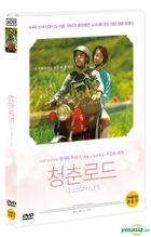 一万公里的约定 (DVD) (韩国版)