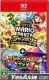 [NS2]  スーパー マリオパーティ ジャンボリー Nintendo Switch 2 Edition ＋ ジャンボリーTV (日本版)