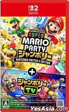 [NS2] Super Mario Party Jamboree Nintendo Switch 2 Edition + Jamboree TV (Japan Version)