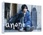 anone (DVD Box) (Japan Version)