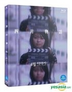 April Story (Blu-ray) (Limited Edition) (English Subtitled) (Korea Version)