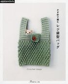 Crochet Plastic Bag Shaped Bag