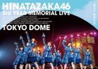 Hinatazaka46 3rd Anniversary Memorial Live - 3 Kaime no Hinatansai - in Tokyo Dome DAY2 [BLU-RAY] (Normal Edition)(Japan Version)