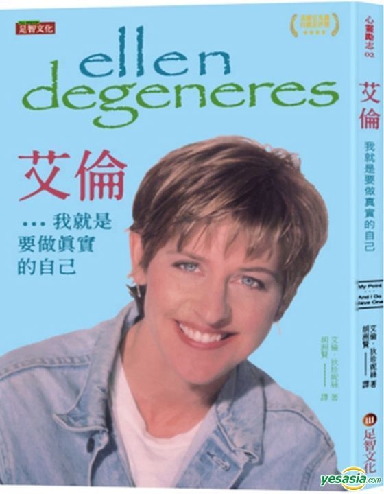 YESASIA Ai Lun Wo Jiu Shi Yao Zuo Zhen Shi De Zi Ji Ai Lun