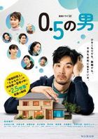 0.5 no Otoko (DVD Box) (Japan Version)