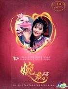 Wan Jun (DVD) (End) (Taiwan Version)