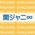 Kiseki no Hito [Live@METROCK2017 Ver.] (SINGLE+DVD) (First Press Limited Edition)(Japan Version)