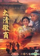 Anhui Merchants (DVD) (End) (Taiwan Version)