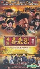 Shen Yi Xi Lai Le Chuan Qi (DVD) (End) (China Version)