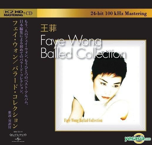 YESASIA : Faye Wong Ballad Collection (K2HD) 鐳射唱片- 王菲, 環球 