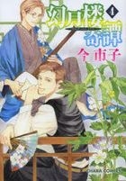 YESASIA: benriya saitou san isekai ni iku 3 3 emuefushi ＭＦＣ - ichitomo  kazutomo - Comics in Japanese - Free Shipping