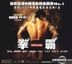 Ong Bak AKA: Muay Thai Warrior (Hong Kong Version)