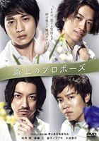 Saijou no Propose (DVD)(Japan Version)