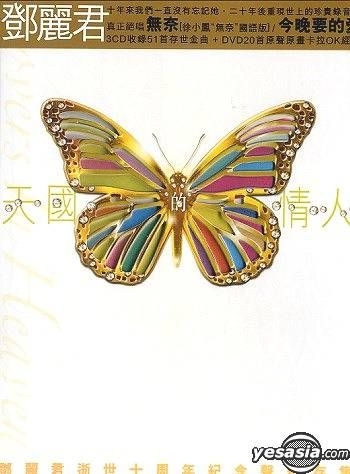 YESASIA : 天國的情人鄧麗君逝世十周年紀念聲影存集(3CD + DVD) 音樂