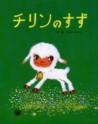 YESASIA: Chirin no Suzu - Takashi Yanase - Books in Japanese
