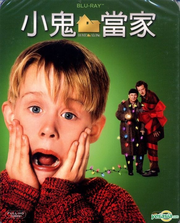 YESASIA: ホームアローン (1990/米) (Blu-ray) (25周年紀念版) (台湾版) Blu-ray - マコーレー・カルキン,  ジョー・ペシ, Deltamac (Taiwan) Co. Ltd (TW) - 欧米 / その他の映画 - 無料配送 - 北米サイト