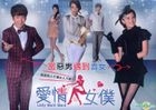 爱情女仆 (DVD) (完) (台湾版) 