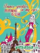 Shen Xue -  Shan Shan Yan Jing Kan Fa Guo