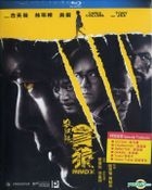 殺破狼．貪狼 (2017) (Blu-ray) (香港版) 