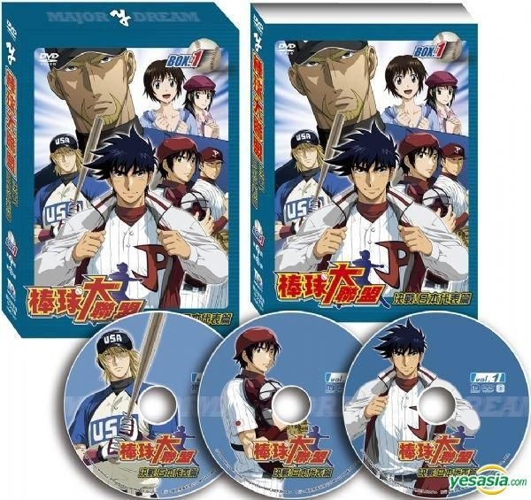 Yesasia Major 5th Dvd Box 01 Taiwan Version Dvd 中国語のアニメ 無料配送