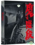 The Evil Stairs (Blu-ray) (Korea Version)